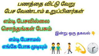 MD பேசாமல் எங்கே போக முடியும்பணத்தை மட்டும் பற்றி பேசுங்கள் உறுப்பினர்கள் [upl. by Harim]