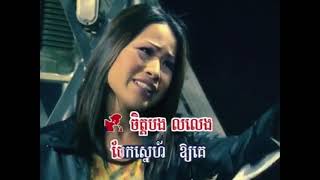 លលេង  ព្រាប សុវត្ថិ  គឹម លក្ខិណា Lo Leng  Preap Sovath  Kim Leakhena [upl. by Mia]