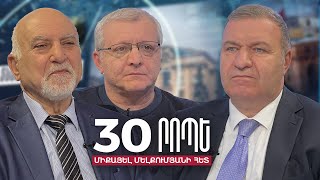 Ու՞ր է կորել 200 միլիոնըՊարույր Հայրիկյան֊Սուրեն Սուրենյանց [upl. by Llehsram]