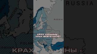 Крах Украины – поражение НАТО новости news [upl. by Ianaj]