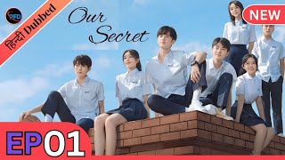 Our Secret Episode 01 Hindi Dubbed  Hidden love in hindi  Chinese drama in hindi  kdrama in hindi [upl. by Weasner979]