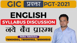 UPPSC GIC lecturer English Syllabus 2021  GIC Pravakta Syllabus amp Exam preparation [upl. by Almond117]