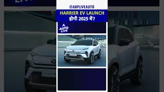 HARRIER EV LAUNCH होगी 2025 में  Auto Live [upl. by Lupee]