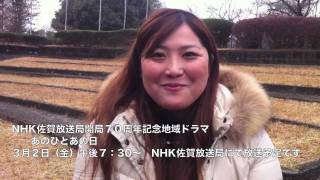 NHKドラマ出演の大富藍子さんインタビュー [upl. by Esirec]