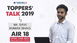 Toppers Talk 2019 by Ravi Sihag  Rank 18 UPSC 2021  Hindi Medium Topper [upl. by Skutchan]