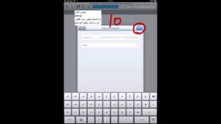 طريقة تحميل كتاب او pdf على الايباد او الايفون [upl. by Enoval]