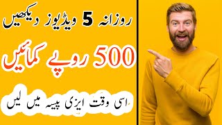 Earn money online by watching videos in pakistan  Adwallet Website Review 2020 [upl. by Ardnasxela]