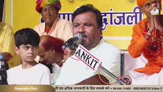 live Bhajan Video  Ramnivas ji Rao 12th Varshi Mahendra Singh Panwar  Rao Ji Dhani Jodhpur [upl. by Einalam445]