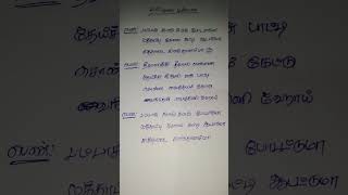 pattasu suttu song shortsong vairamuthu lyrics tamil song poove poochudava movie song nadhiya [upl. by Dayiz]