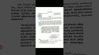 7th pay commission Karnataka latest news 2024 [upl. by Meeks483]