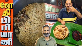 Jothi Biryani Vellore  38 years of legacy  சுவையான அருமையான ஜோதி பிரியாணி  BSBS Anand [upl. by Enidan295]