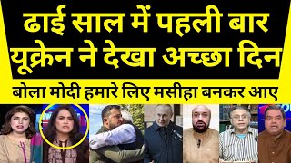 Pak Media Shocked Modi Ke Liye Putin Ne Rukva Diye Hamle  Pak React [upl. by Vernon]