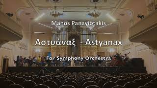 Astyanax for Symphony Orchestra [upl. by Cindelyn896]