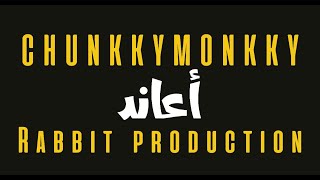 Chunkky Monkky  اعاند  Prod By RABBIT [upl. by Itnahsa]