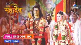 FULL EPISODE100  Daksh ne kiya Sati ka shraaddh Devon Ke DevMahadev starbharat [upl. by Riamu432]