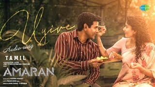 Uyirey  Audio Song  Amaran  Sivakarthikeyan Sai Pallavi  GV Prakash  Rajkumar  Kamal Haasan [upl. by Pengelly]