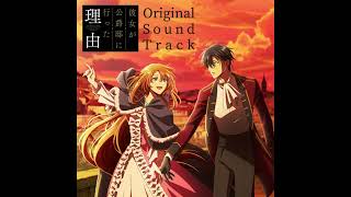 Why Raeliana Ended Up At the Dukes Mansion OST  30 Shinden e no tabiji 神殿への旅路 [upl. by Nerred]