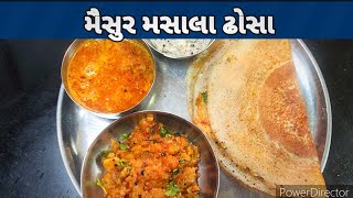 મૈસુર મસાલા ઢોસા  Maisur Masala Dhosa recipe  Homeflavorcooking [upl. by Ayotnom]