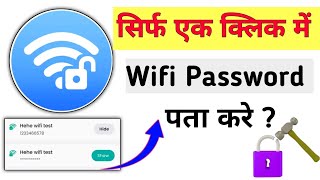 wifi password auto connect app  wifi password auto connect app kaise use kare wifipassword [upl. by Enyrat708]