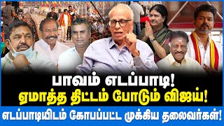 அதிமுகவில் பாஜக போடும் Plan இதுதான் ரகசியம் உடைக்கும் காந்தராஜ் Kantharaj Interview [upl. by Portwine]