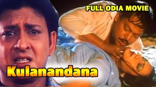 oriya movie full  Kulanandana  Oriya Movie new 2020  odia full movie HD [upl. by Shawn804]