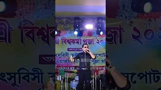 Khaike Paan Banaras Wala Raja RoyTapasiMusicyoutubeshorts [upl. by Eirok]