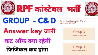 RPF constable Group C amp D answer key 2019  RPF constable physical date RPF constable cut off 2019 [upl. by Hankins860]