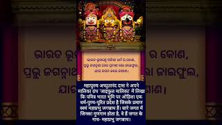 Jagannath Mahaprabhu  Ahe Chaka Akhi  Ahe Chaka Akhi Odiya Bhajan  Bhikari Bala  भविष्य मालिका [upl. by Russom]