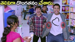 Getup Srinu amp Brahmanandam Comedy Scene  2018 Comedy Scenes [upl. by Aneek]