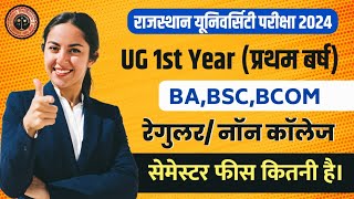 Rajasthan University Exam Form 2024  Ru Regular amp Non College fees kitani hai  uniraj exam fees [upl. by Eilatan]