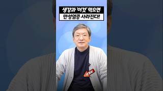 생강과 이것 먹으면 만성염증 사라집니다 엄청난 효능이 배로 늘어나요 생강과 최고 궁합 음식 [upl. by Ttirb]