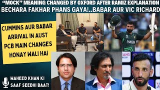 “MOCK” MEANING CHANGED BY OXFORD AFTER RAMIZ EXPLANATION…BABAR AND VIV RICHARDSBECHARA FAKHAR [upl. by Rezal197]