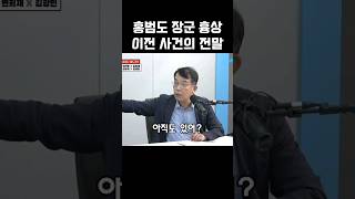 이전하겠다고 대한민국을 두 동강이 냈던 그 사건의 전말 김종대 매불쇼 최욱 [upl. by Samuela]