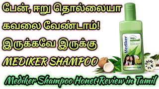 ANTI LICE TREATMENT SHAMPOO MEDIKER SHAMPOO REVIEW IN TAMIL lịch productsreview [upl. by Eniluqcaj]