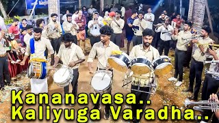 Kananavasa Kaliyuga Varada Song Bandset  സ്വാമി ശരണം  Ayyappa Devotional  Young stars Bandset [upl. by Tiffanle429]