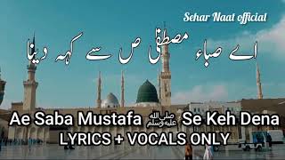 Ae saba mustafa say keh denaa gham k maray salam kehtay hain  sehar Naat official [upl. by Nara]