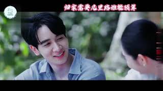 FMV Dhevaprom Dujapsorn  Petch amp Fah  KongThap Peak amp Mintranch [upl. by Annaiek]