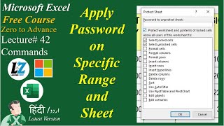 42 How to Apply Password on Range amp Sheet  Microsoft Excel Free Course learning excel teacher [upl. by Stichter22]