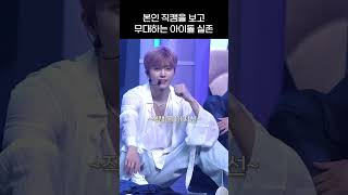 이게 가능하다고 직캠 보고 무대하는 아이돌 실존 NCT 재민 [upl. by Enrique239]