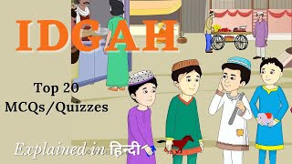 Idgah MCQ in English  Top 20 Quizzes Explained in Hindi  Fable Fact [upl. by Gaves]