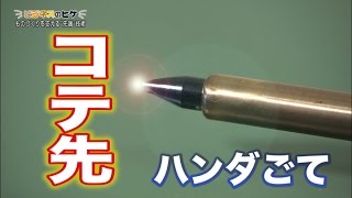 ものづくりを支える“先端”技術（セラコート工業）【神奈川ビジネスUp To Date】ビジネスのヒゲ 201624放送 [upl. by Lorianne]