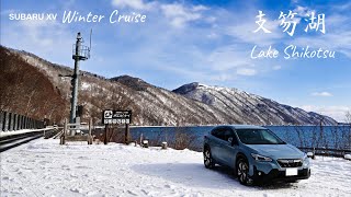 【SUBARU XV】 Winter Cruise 支笏湖冬 Lake Shikotsu [upl. by Tsiuqram22]