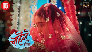 Chaahenge Tumhe Itna Maha Episode 15  Shemaroo Serial Todays Episode  Hindi TV Serial  2024 [upl. by Gamages]