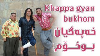 Aras Koyi  Khappa gyan bukhom Gez neke OFFICIAL VIDEO [upl. by Annaer269]