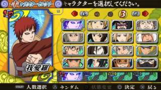 Naruto Shippuden Narutimate Accel 3 All Characters [upl. by Otanod]