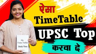 Time Table कैसे बनाए  Ias Srushti Jayant Deshmukh  How To Make Study Time Table दिनचर्या [upl. by Nemrac]