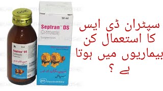 Septran ds syrup usesseptran ds syrup side effects [upl. by Reeher275]