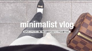 【ミニマリストVLOG】お出掛け濃厚クリームパスタ [upl. by Hiltan]