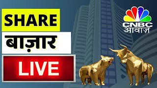 Share Market News Updates Live  Business News LIVE  03rd Of January  CNBC Awaaz  Stock Trading [upl. by Sybyl879]