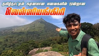 😱 Tamil Nadu Most Hardest Hill Trekking Velliyangiri [upl. by Paradies]